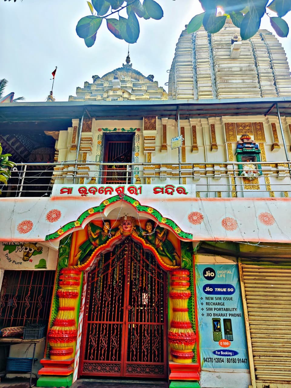 Meenakshi Amman Temple